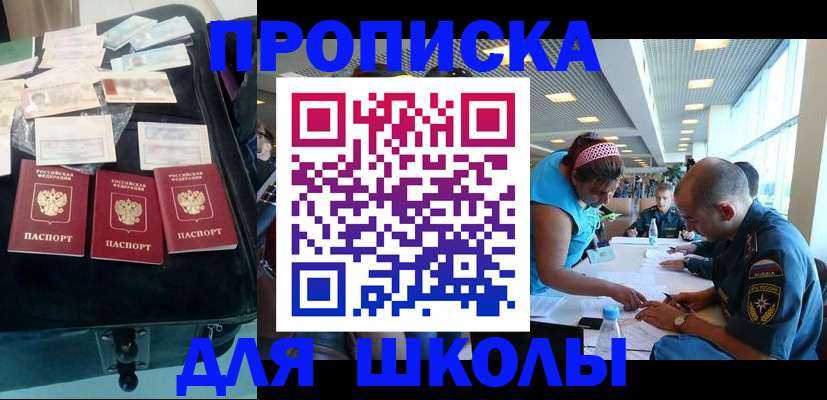 временная регистрация 2025 в Белово